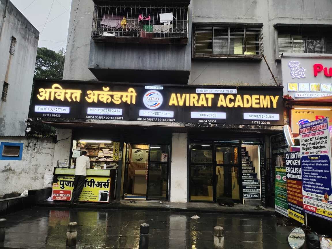 Avirat Spoken English Academy Avirat Spoken English Academy photo 1